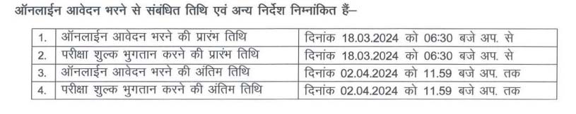 Bihar Vidhan Parishad Sachivalaya Office Attendant Recruitment 2024: Important dates