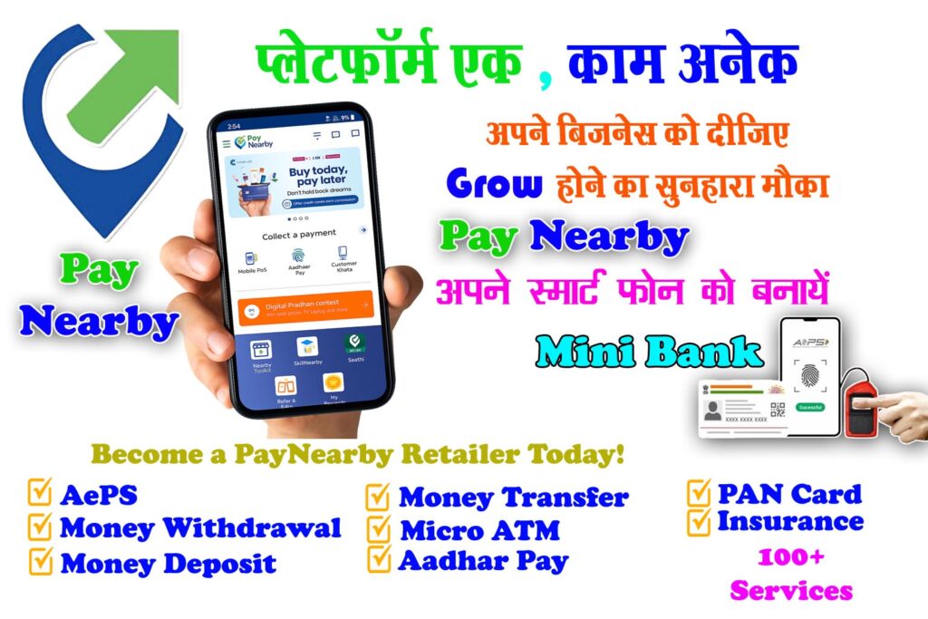 Pay Nearby